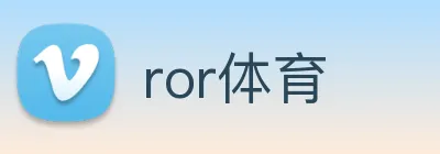 ror体育 Logo